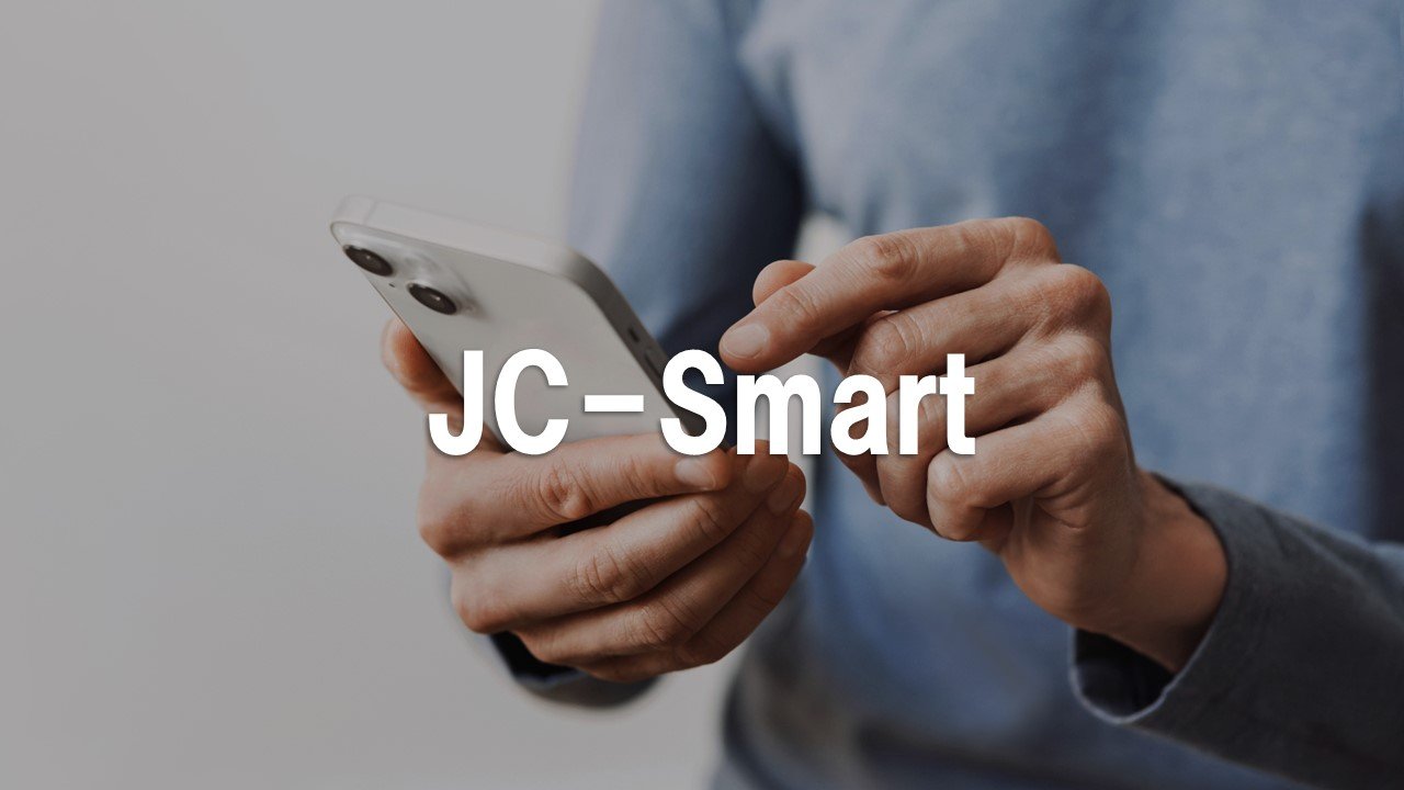 JC-Smart<br>サービスカタログ