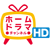 ホームドラマチャンネル